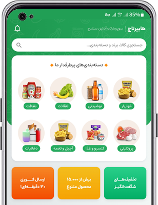 hypertaj mobile app