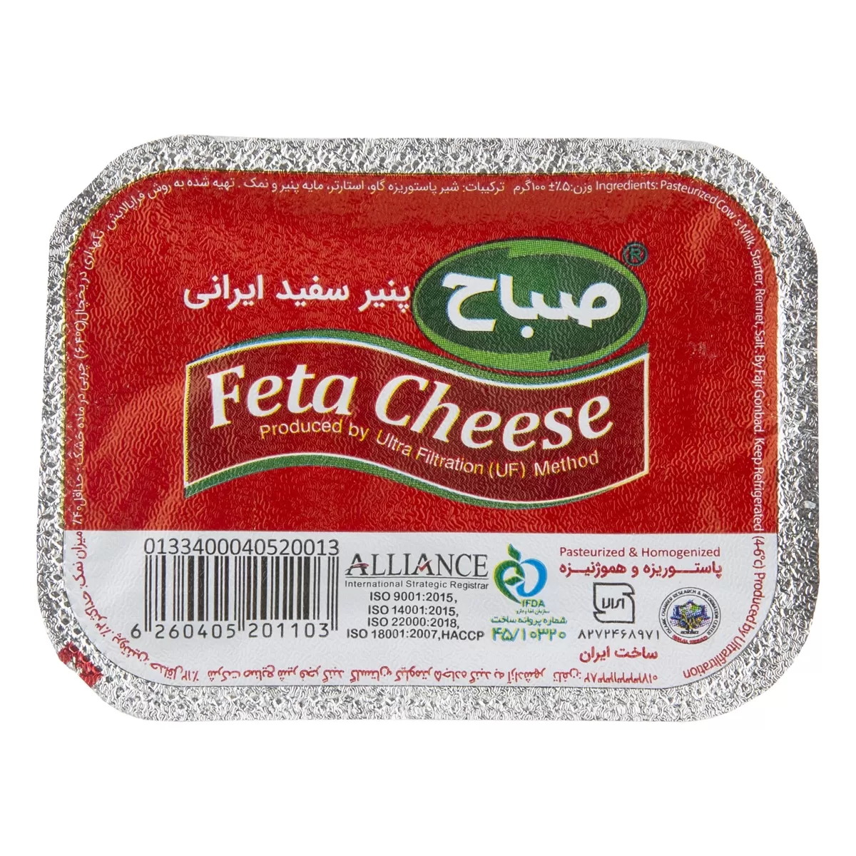 تصویر پنیر صباح 100 گرمی