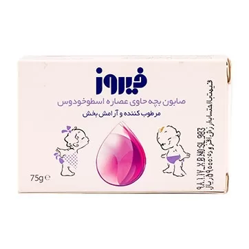 تصویر صابون کودک اسطوخودوس فیروز 75 گرمی