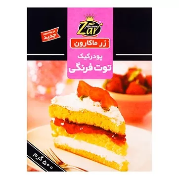 تصویر پودر کیک توت فرنگی زر ماکارون 500 گرمی