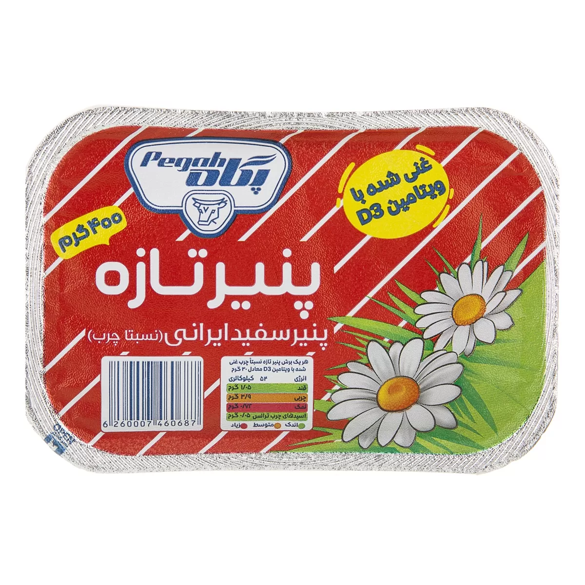 تصویر پنیر یو اف سفید چرب پگاه 400 گرمی