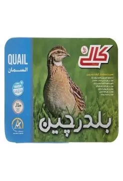 تصویر گوشت کبک منجمد کالی 700 گرمی