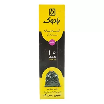 تصویر کیسه زباله بند دار 70*90 خیلی بزرگ بادوک 10 عددی
