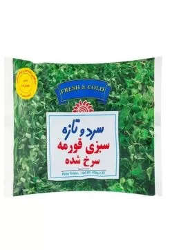 تصویر سبزی قورمه سرخ شده منجمد سرد و تازه 400 گرمی