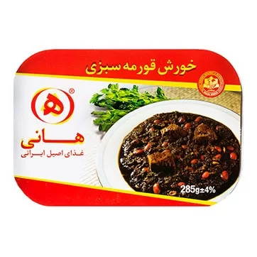 تصویر خورش قورمه سبزی با گوشت گوساله هانی 285 گرمی