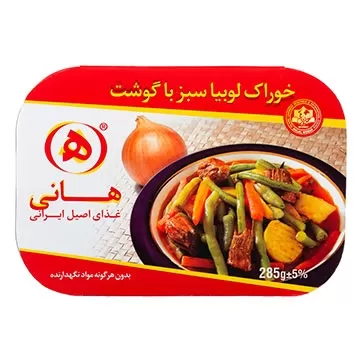 تصویر خوراک لوبیا سبز با گوشت گوساله هانی 285 گرمی