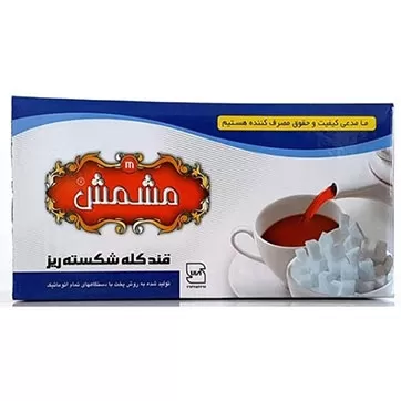 تصویر قند شکسته ریز مشمش 3 کیلوگرمی