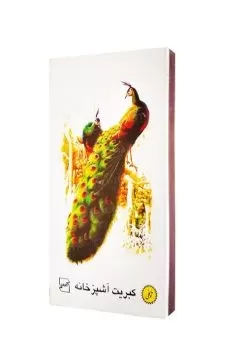 تصویر کبریت آشپزخانه توکلی