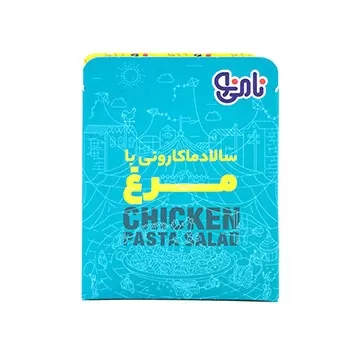 تصویر سالاد ماکارونی با مرغ نامی نو 500 گرمی