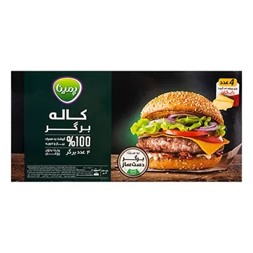 تصویر همبرگر کاله همراه با پنیر گودا پمینا 500 گرمی