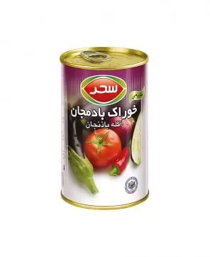 تصویر کنسرو خوراک بادمجان سحر 400 گرمی