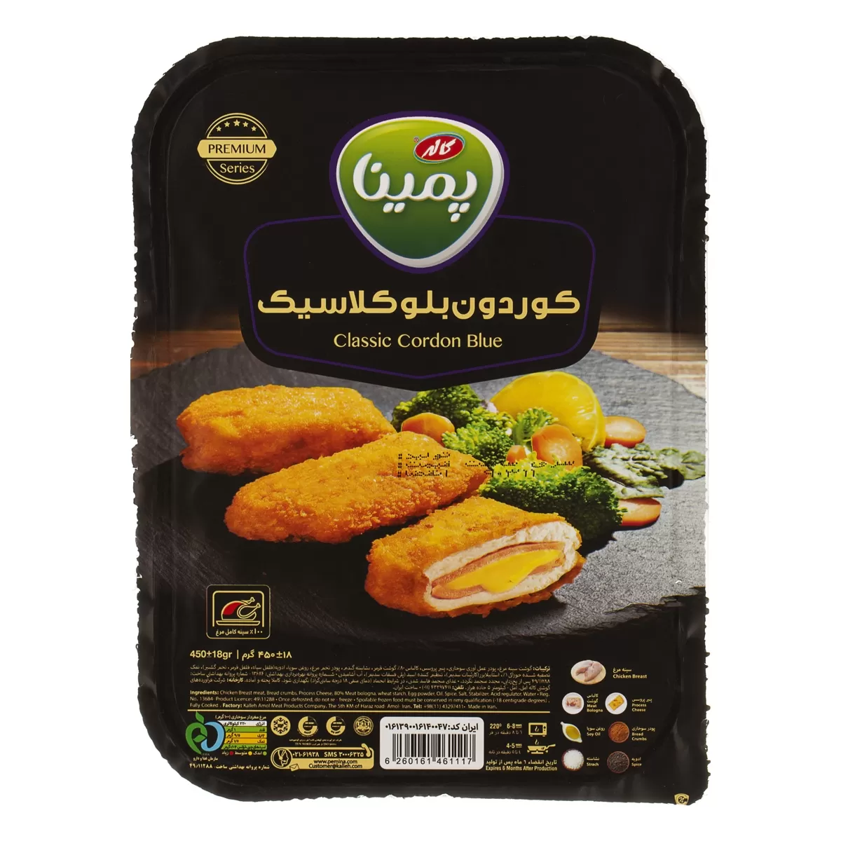 تصویر کوردن بلو کلاسیک آمل 450 گرمی
