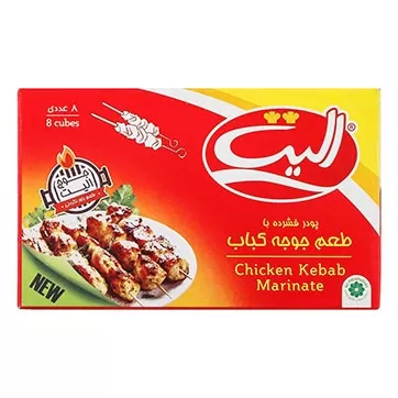 تصویر عصاره جوجه کباب الیت 8 عددی