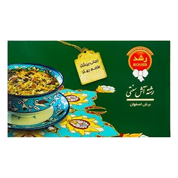 تصویر رشته آش رشد 500 گرمی