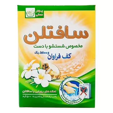 تصویر پودر لباسشویی دستی سافتلن 500 گرمی