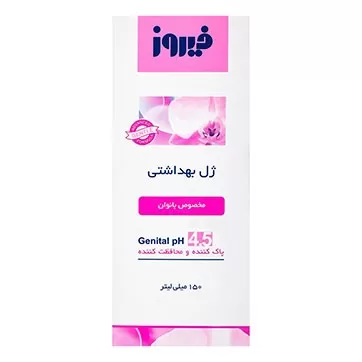 تصویر ژل بهداشتی بانوان فیروز 150 میلی لیتری