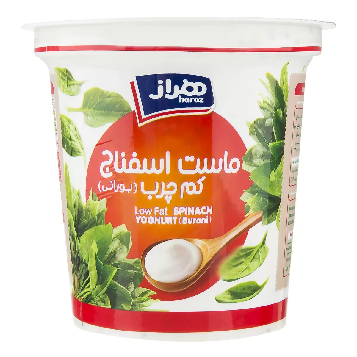 تصویر ماست چکیده بورانی هراز 750 گرمی