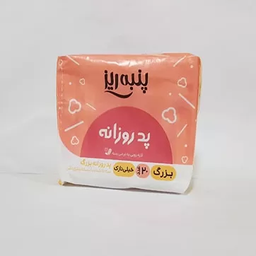 تصویر پد روزانه بزرگ کتان خیلی نازک پنبه ریز 20 عددی