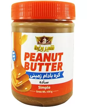 تصویر کره بادام زمینی ساده شیررضا 450 گرمی